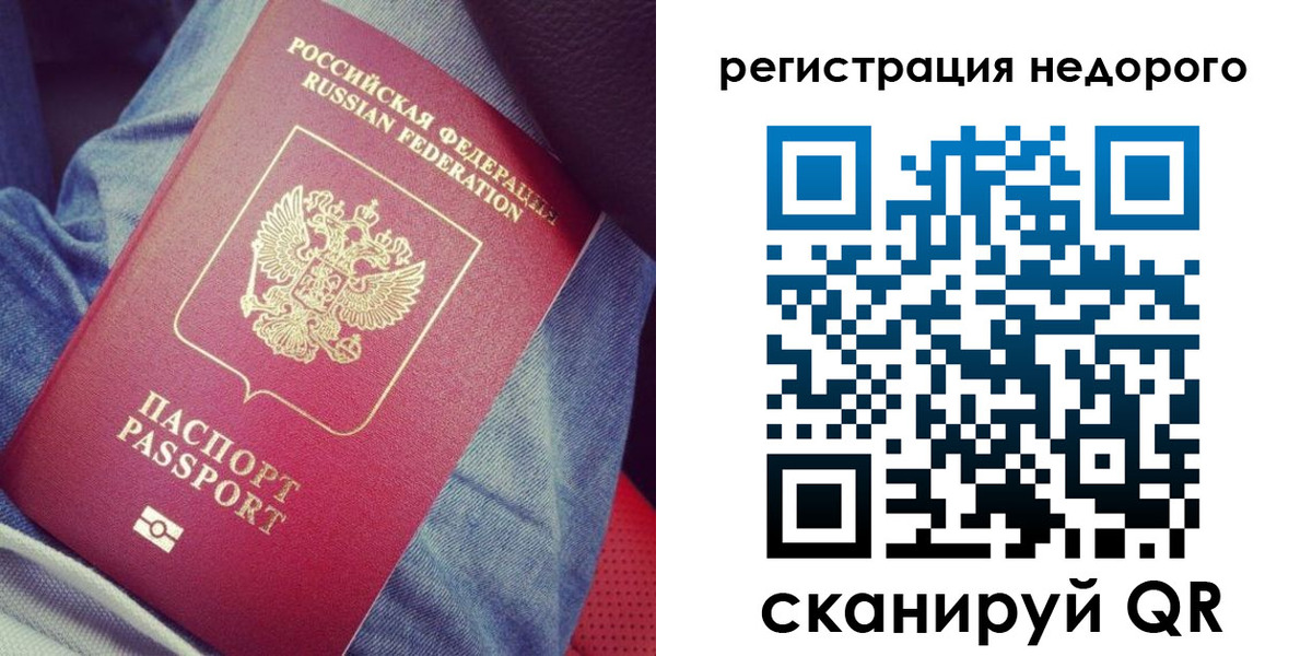 прописка в Саяногорске