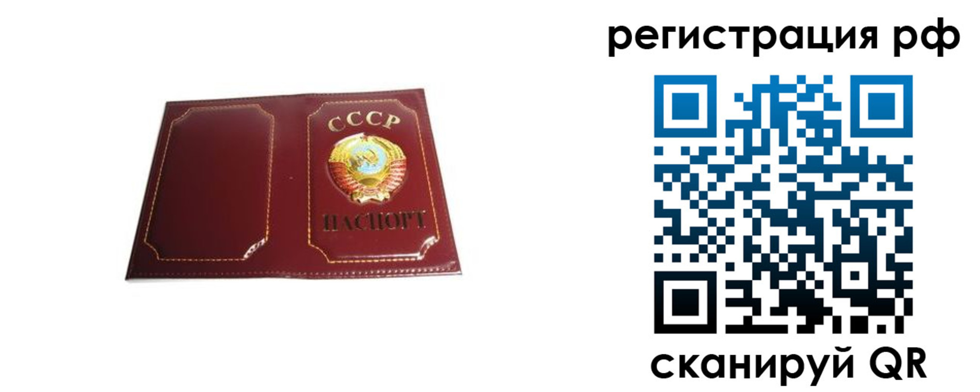 временная регистрация в квартире в Саяногорске