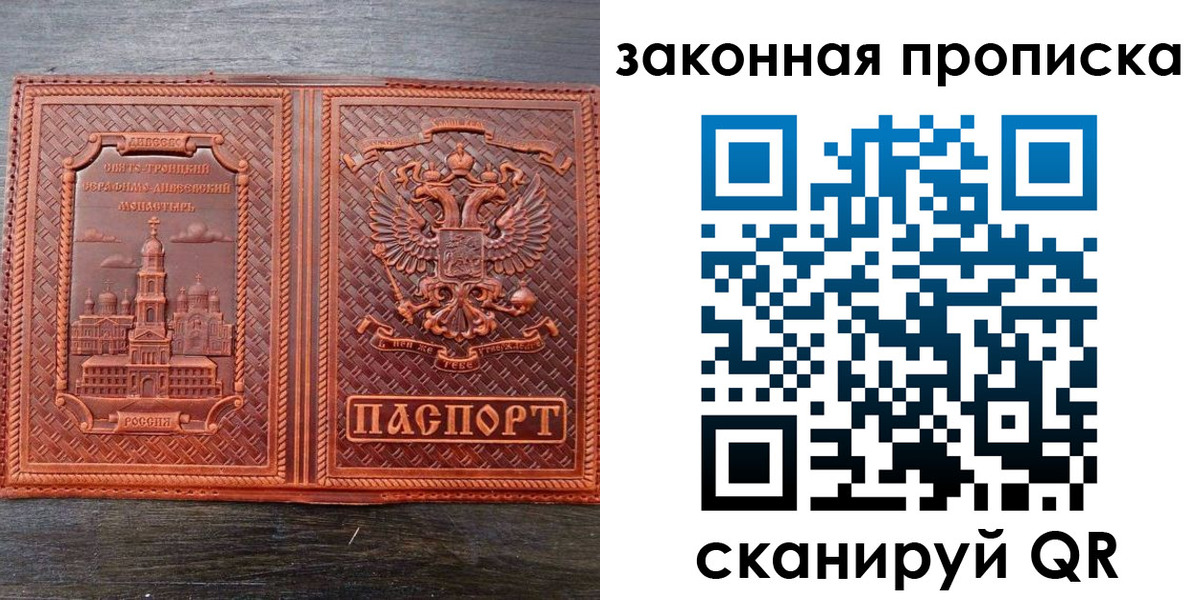 временная регистрация в квартире в Саяногорске