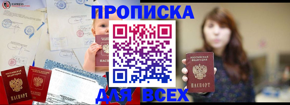пропишу в квартире в Саяногорске