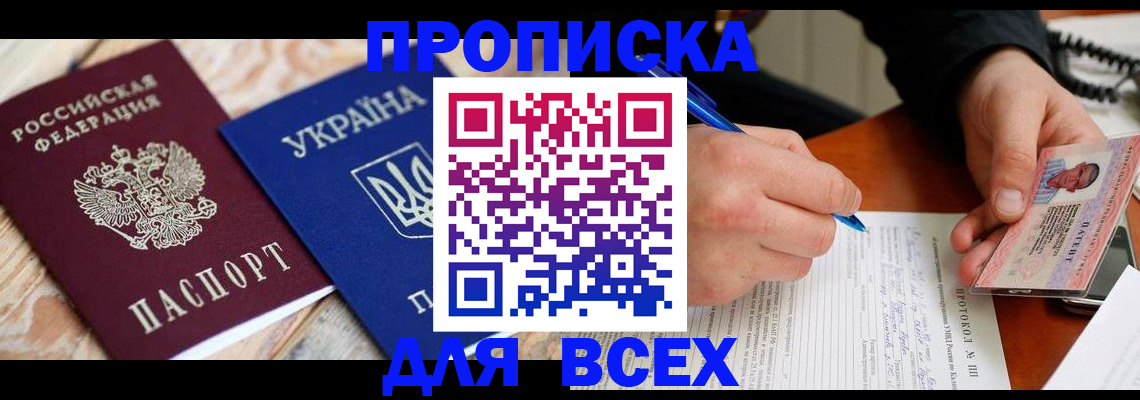 регистрация в Саяногорске