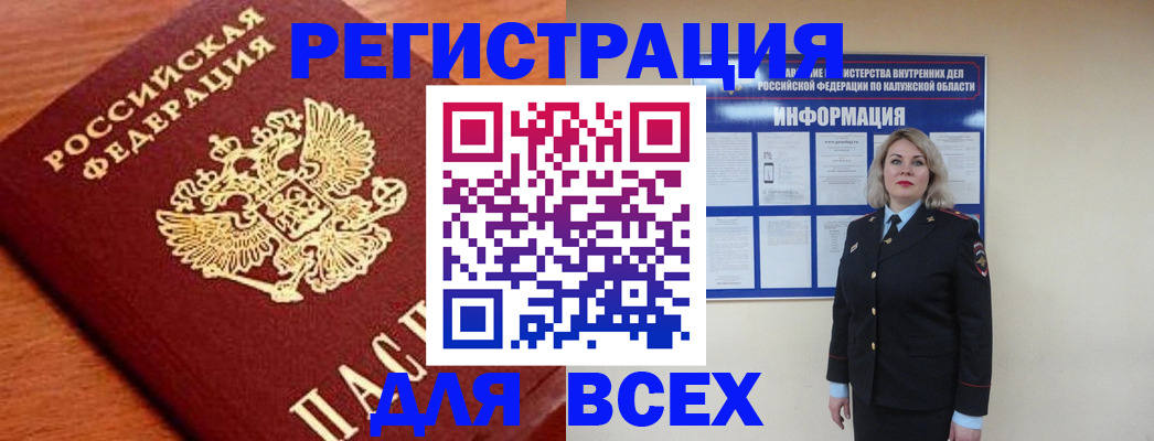 прописка поиск в Саяногорске