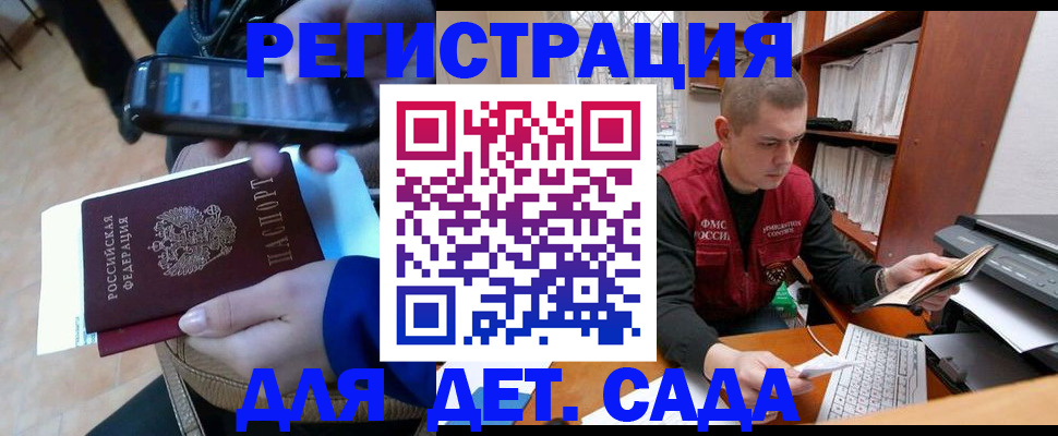 миграционный учет в Саяногорске