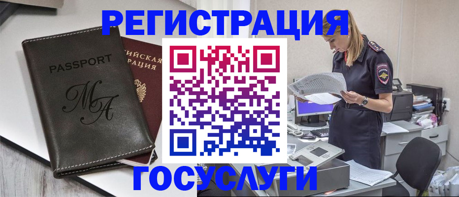 прописка законно в Саяногорске