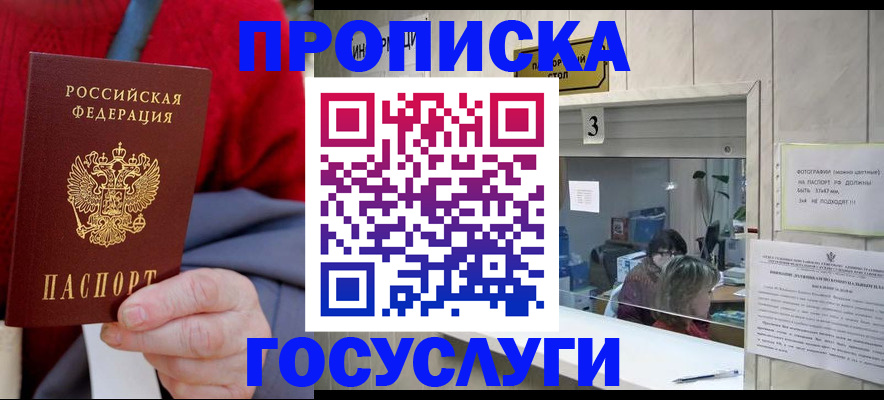 миграционный учет в Саяногорске