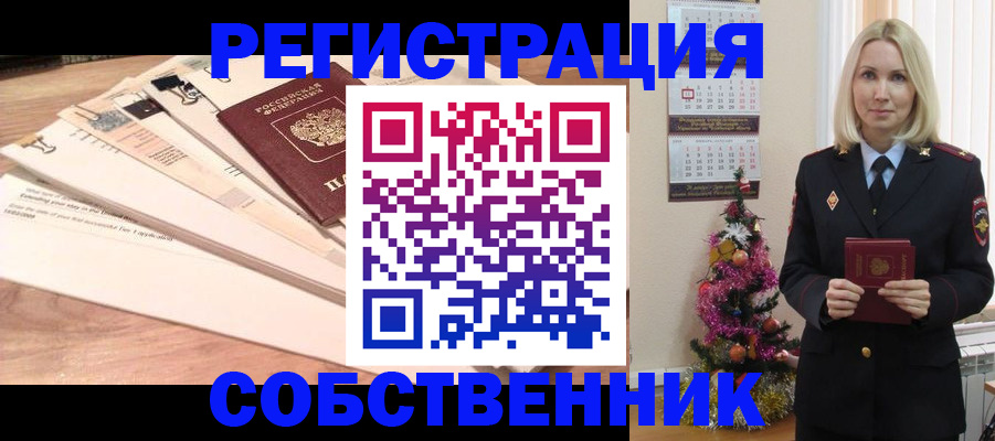 временная регистрация недорого в Саяногорске