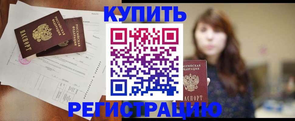прописка поиск в Саяногорске